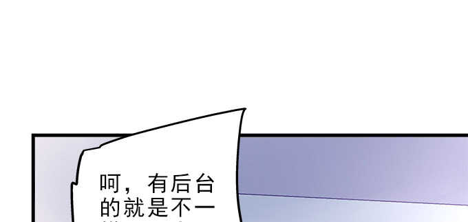 《天籁音灵》漫画最新章节113话 我要毁掉你免费下拉式在线观看章节第【42】张图片