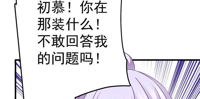 《天籁音灵》漫画最新章节113话 我要毁掉你免费下拉式在线观看章节第【57】张图片