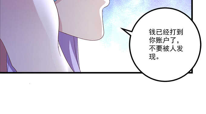 《天籁音灵》漫画最新章节113话 我要毁掉你免费下拉式在线观看章节第【82】张图片