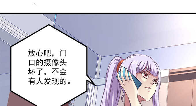 《天籁音灵》漫画最新章节113话 我要毁掉你免费下拉式在线观看章节第【83】张图片