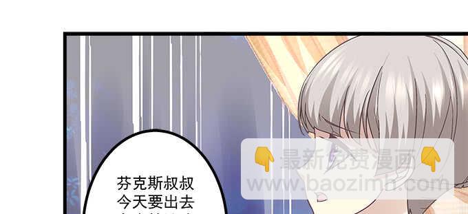 《天籁音灵》漫画最新章节116话 初见大灯泡免费下拉式在线观看章节第【21】张图片