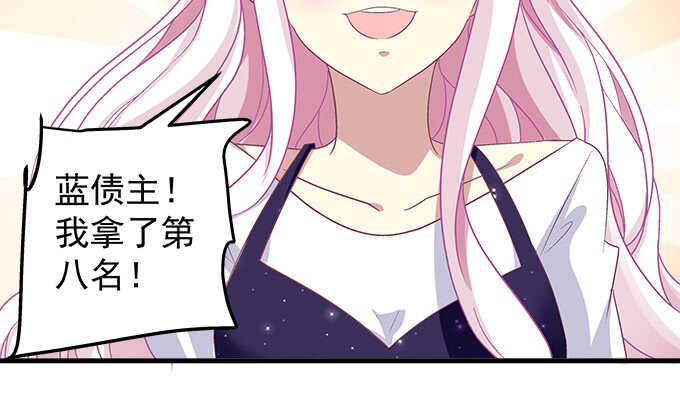 《天籁音灵》漫画最新章节116话 初见大灯泡免费下拉式在线观看章节第【77】张图片