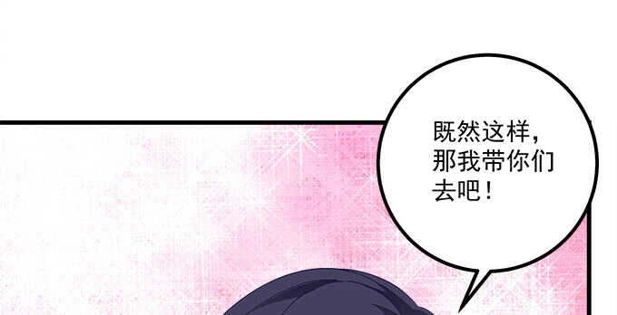 《天籁音灵》漫画最新章节118话 这是我姐姐姐夫免费下拉式在线观看章节第【29】张图片