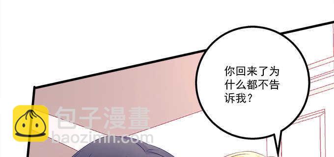 《天籁音灵》漫画最新章节125话 是谁在勾引你免费下拉式在线观看章节第【22】张图片