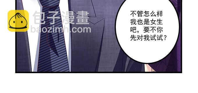 《天籁音灵》漫画最新章节134话 告白免费下拉式在线观看章节第【28】张图片