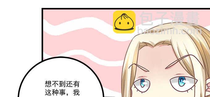 《天籁音灵》漫画最新章节134话 告白免费下拉式在线观看章节第【41】张图片