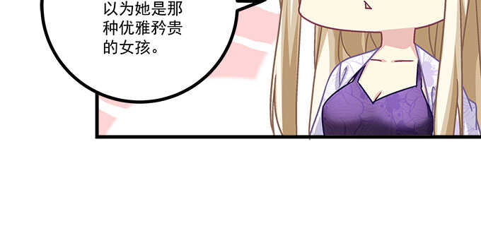 《天籁音灵》漫画最新章节134话 告白免费下拉式在线观看章节第【42】张图片