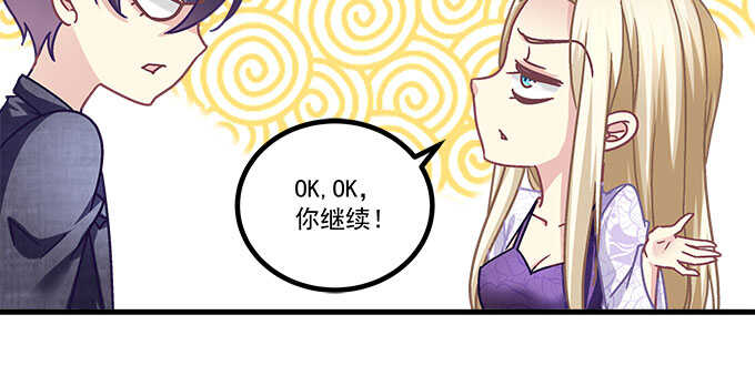 《天籁音灵》漫画最新章节134话 告白免费下拉式在线观看章节第【44】张图片