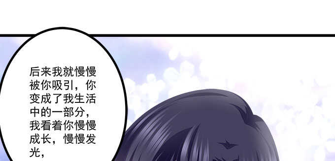 《天籁音灵》漫画最新章节134话 告白免费下拉式在线观看章节第【47】张图片