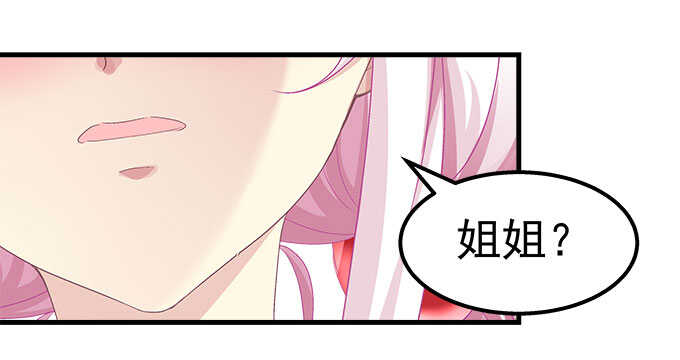 《天籁音灵》漫画最新章节134话 告白免费下拉式在线观看章节第【70】张图片