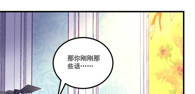 《天籁音灵》漫画最新章节134话 告白免费下拉式在线观看章节第【76】张图片