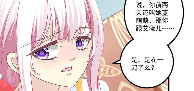 《天籁音灵》漫画最新章节134话 告白免费下拉式在线观看章节第【81】张图片