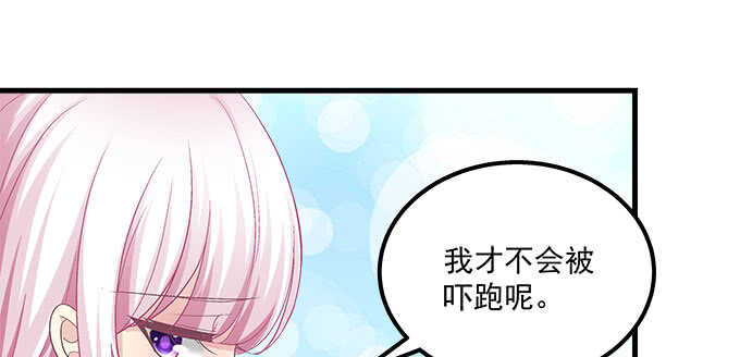 《天籁音灵》漫画最新章节134话 告白免费下拉式在线观看章节第【85】张图片