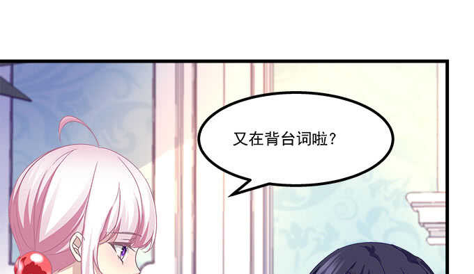 《天籁音灵》漫画最新章节134话 告白免费下拉式在线观看章节第【93】张图片