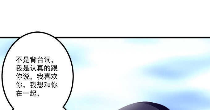 《天籁音灵》漫画最新章节134话 告白免费下拉式在线观看章节第【98】张图片