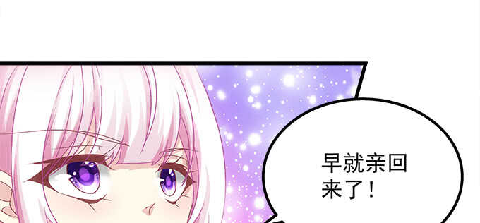 《天籁音灵》漫画最新章节139话 亲回来！免费下拉式在线观看章节第【21】张图片