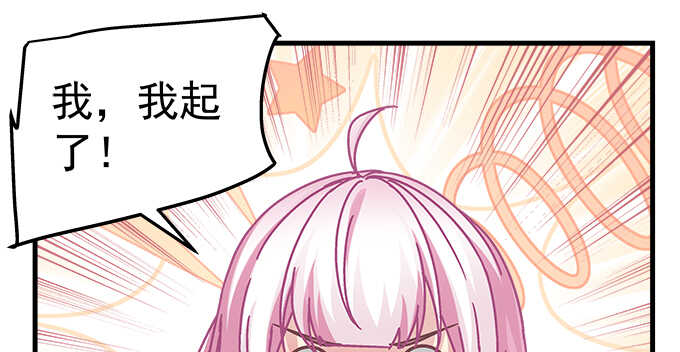 《天籁音灵》漫画最新章节141话 天下没有免费午餐免费下拉式在线观看章节第【13】张图片