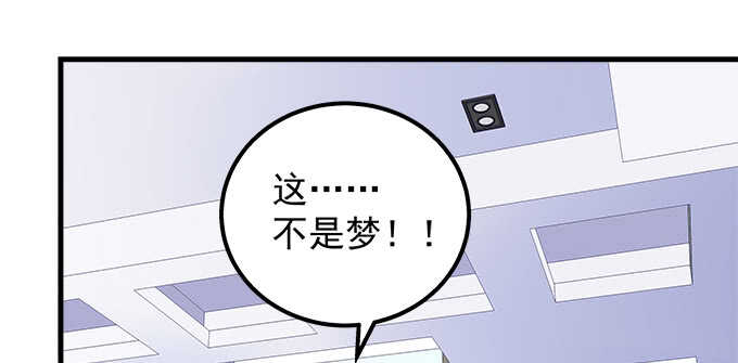 《天籁音灵》漫画最新章节141话 天下没有免费午餐免费下拉式在线观看章节第【20】张图片