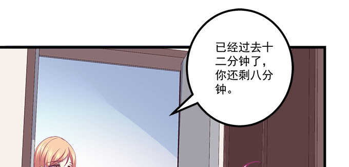 《天籁音灵》漫画最新章节141话 天下没有免费午餐免费下拉式在线观看章节第【35】张图片