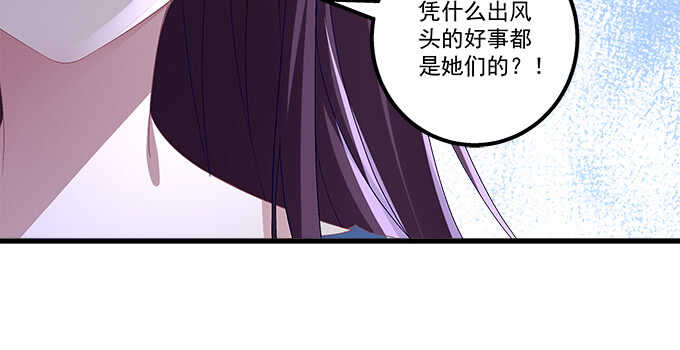 《天籁音灵》漫画最新章节141话 天下没有免费午餐免费下拉式在线观看章节第【69】张图片