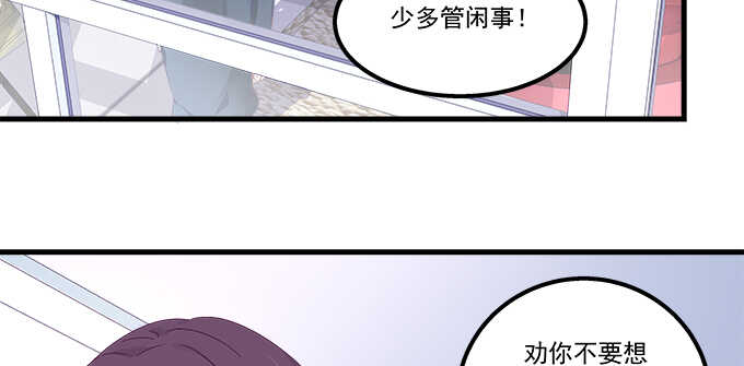 《天籁音灵》漫画最新章节141话 天下没有免费午餐免费下拉式在线观看章节第【72】张图片