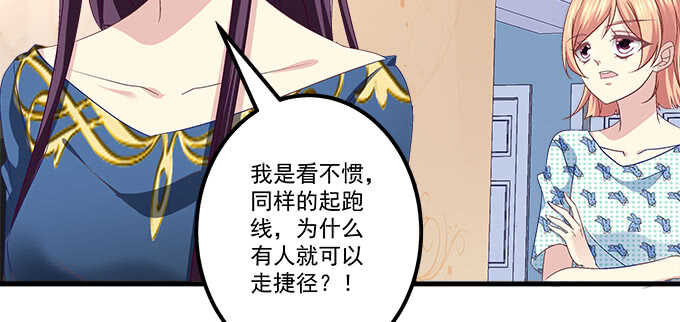 《天籁音灵》漫画最新章节141话 天下没有免费午餐免费下拉式在线观看章节第【74】张图片