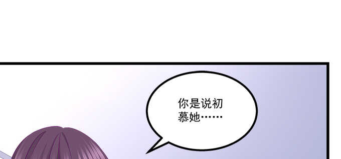 《天籁音灵》漫画最新章节141话 天下没有免费午餐免费下拉式在线观看章节第【87】张图片