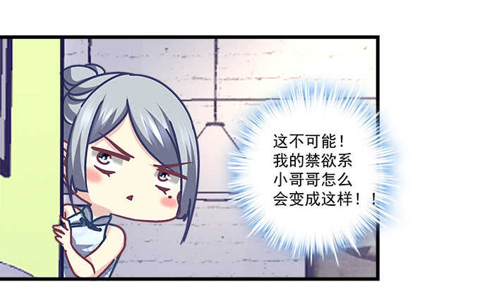 《天籁音灵》漫画最新章节148话 蓝逸辰女友联盟免费下拉式在线观看章节第【55】张图片