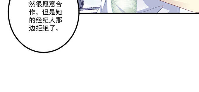 《天籁音灵》漫画最新章节151话 我的大宝贝免费下拉式在线观看章节第【14】张图片