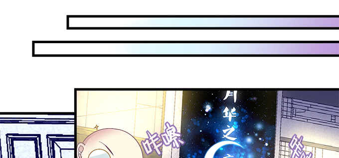 《天籁音灵》漫画最新章节151话 我的大宝贝免费下拉式在线观看章节第【30】张图片