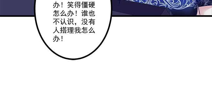 《天籁音灵》漫画最新章节151话 我的大宝贝免费下拉式在线观看章节第【65】张图片