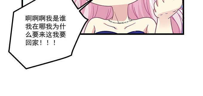 《天籁音灵》漫画最新章节151话 我的大宝贝免费下拉式在线观看章节第【67】张图片