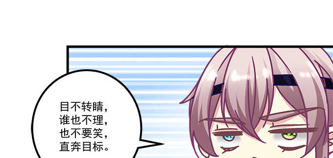 《天籁音灵》漫画最新章节151话 我的大宝贝免费下拉式在线观看章节第【71】张图片