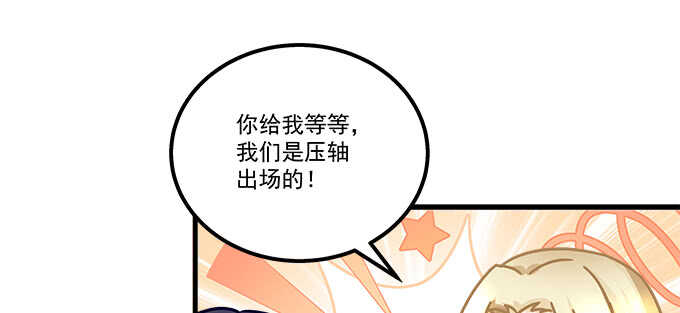 《天籁音灵》漫画最新章节151话 我的大宝贝免费下拉式在线观看章节第【96】张图片