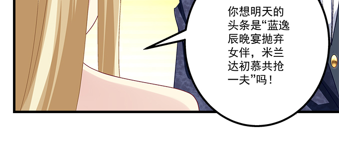 《天籁音灵》漫画最新章节153话 勾引我老婆？免费下拉式在线观看章节第【33】张图片