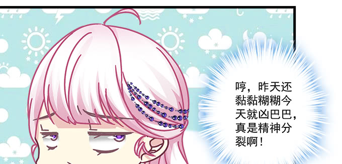 《天籁音灵》漫画最新章节153话 勾引我老婆？免费下拉式在线观看章节第【49】张图片