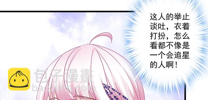 《天籁音灵》漫画最新章节153话 勾引我老婆？免费下拉式在线观看章节第【5】张图片