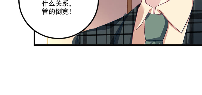 《天籁音灵》漫画最新章节153话 勾引我老婆？免费下拉式在线观看章节第【52】张图片