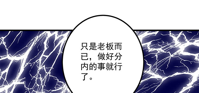 《天籁音灵》漫画最新章节153话 勾引我老婆？免费下拉式在线观看章节第【58】张图片