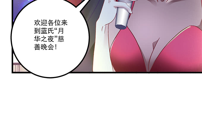 《天籁音灵》漫画最新章节154话 程佳作妖免费下拉式在线观看章节第【10】张图片