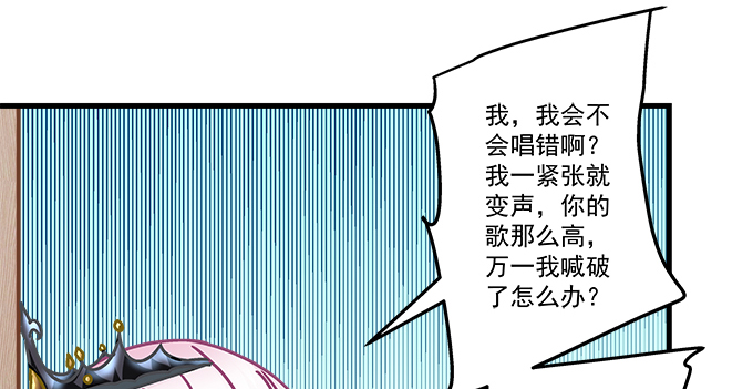 《天籁音灵》漫画最新章节154话 程佳作妖免费下拉式在线观看章节第【15】张图片