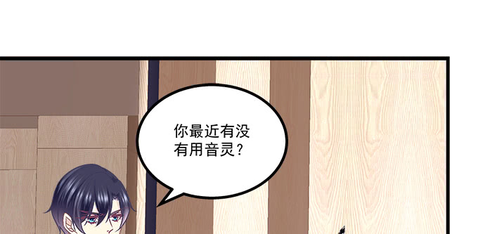 《天籁音灵》漫画最新章节154话 程佳作妖免费下拉式在线观看章节第【78】张图片