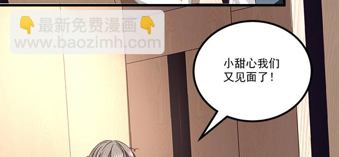 《天籁音灵》漫画最新章节156话 大坏蛋免费下拉式在线观看章节第【13】张图片