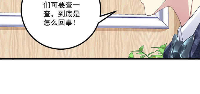 《天籁音灵》漫画最新章节156话 大坏蛋免费下拉式在线观看章节第【28】张图片