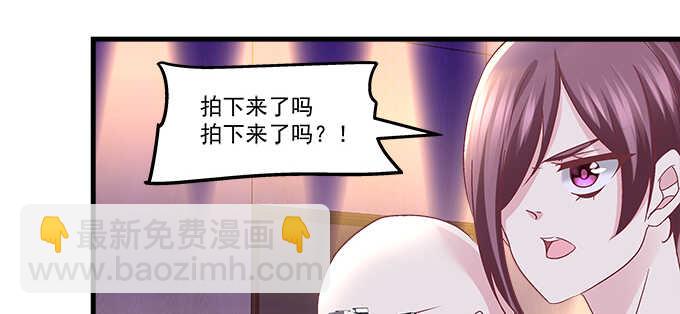 《天籁音灵》漫画最新章节158话 玩点刺激的免费下拉式在线观看章节第【15】张图片