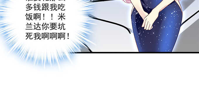 《天籁音灵》漫画最新章节159话 吃瓜真开心免费下拉式在线观看章节第【31】张图片