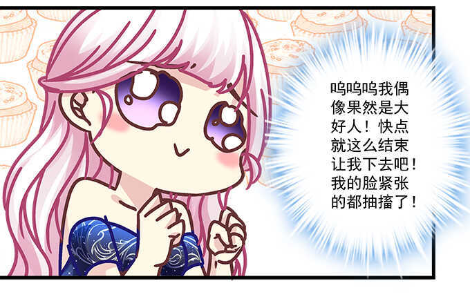 《天籁音灵》漫画最新章节159话 吃瓜真开心免费下拉式在线观看章节第【36】张图片