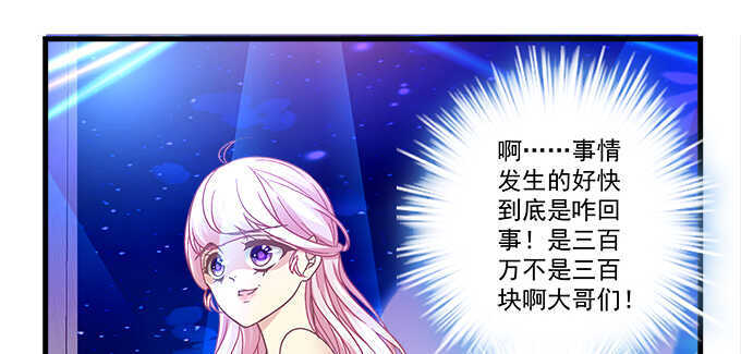 《天籁音灵》漫画最新章节159话 吃瓜真开心免费下拉式在线观看章节第【52】张图片