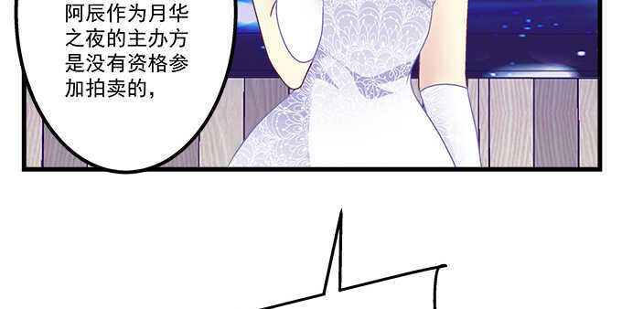 《天籁音灵》漫画最新章节159话 吃瓜真开心免费下拉式在线观看章节第【58】张图片