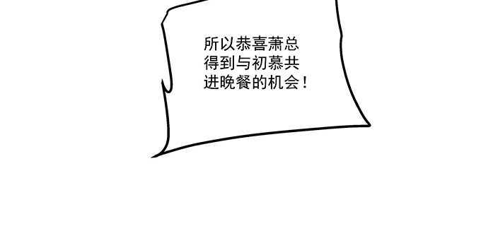 《天籁音灵》漫画最新章节159话 吃瓜真开心免费下拉式在线观看章节第【59】张图片